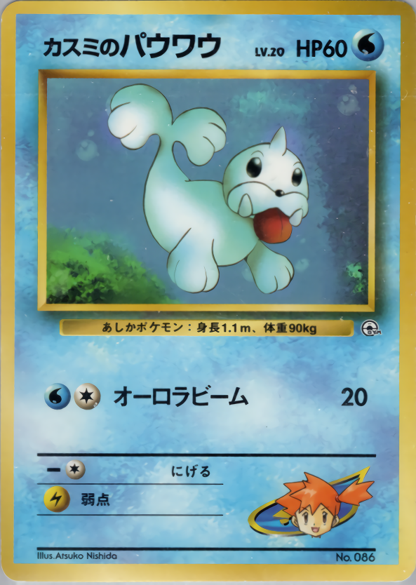 カスミのパウワウ