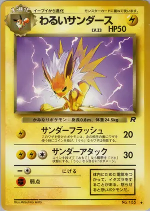 わるいサンダース