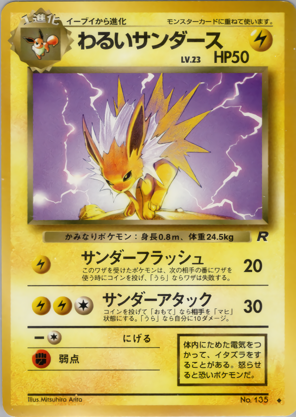 わるいサンダース