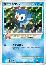 ポッチャマ