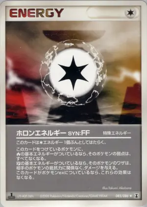 ホロンエネルギーSYN:FF