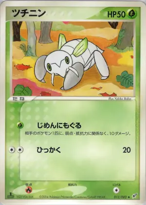 ツチニン