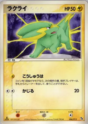 ラクライ