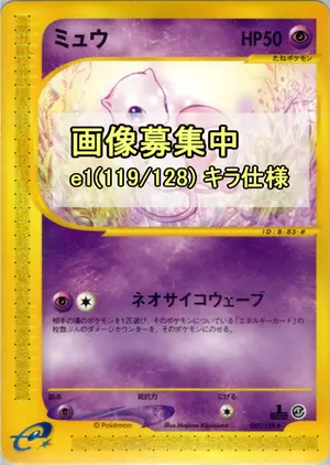 ミュウ