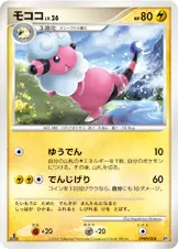 モココ