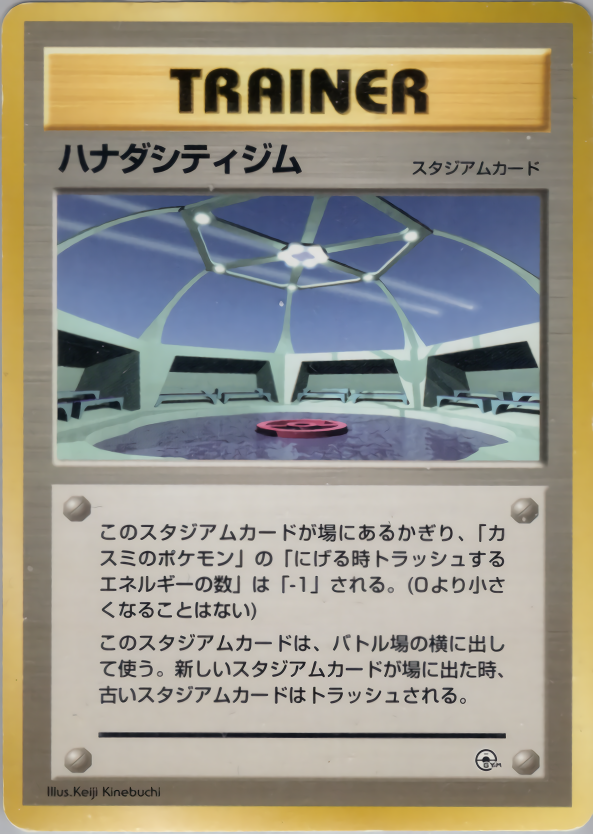 ハナダシティジム