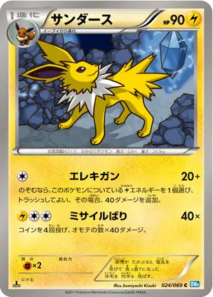 サンダース