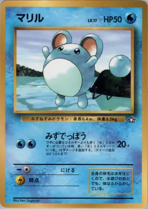 マリル