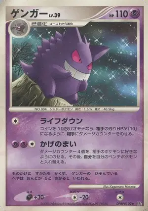ゲンガー