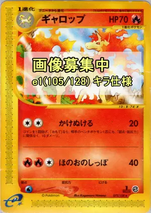 ギャロップ