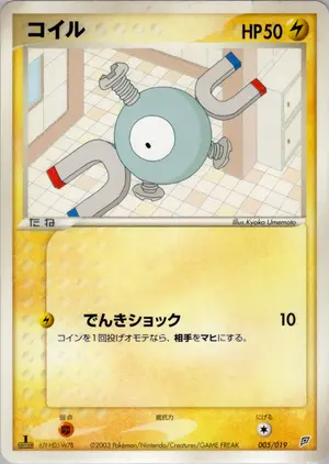 コイル