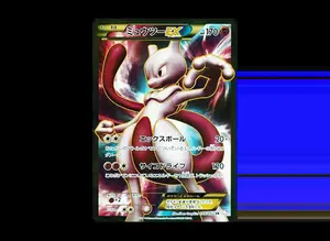 ミュウツーEX