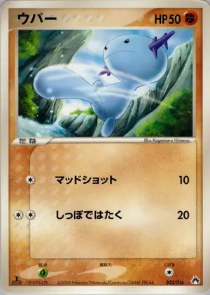 ウパー