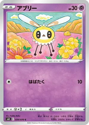 アブリー