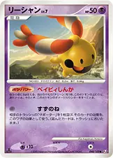 リーシャン