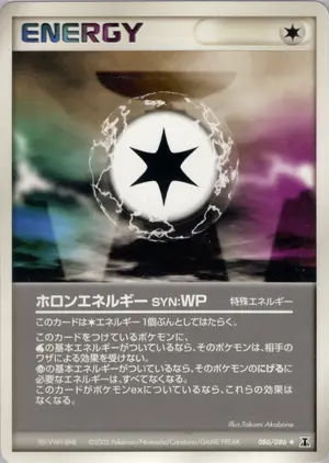 ホロンエネルギーSYN:WP