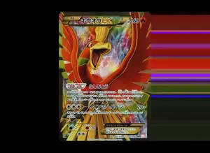 ホウオウex