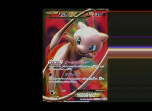 ミュウex