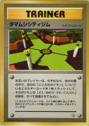 タマムシシティジム