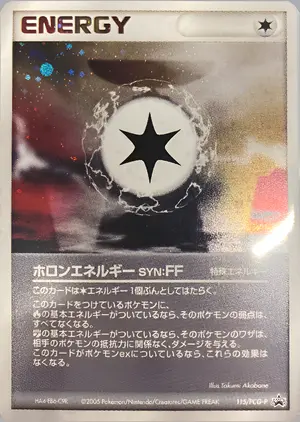 ホロンエネルギーSYN:FF
