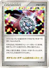 ミラクル・ダイヤモンド