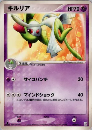 キルリア