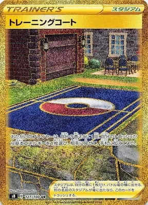 トレーニングコート