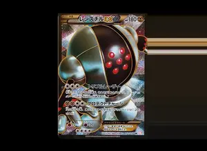 レジスチルex