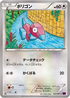 ポリゴン