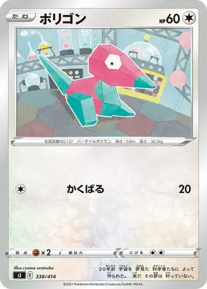 ポリゴン