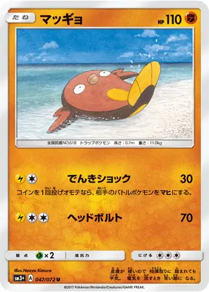 マッギョ