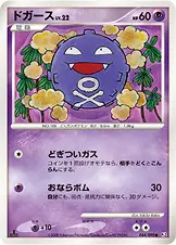 ドガース