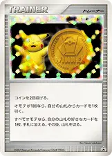 勝利のメダル
