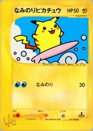 なみのりピカチュウ