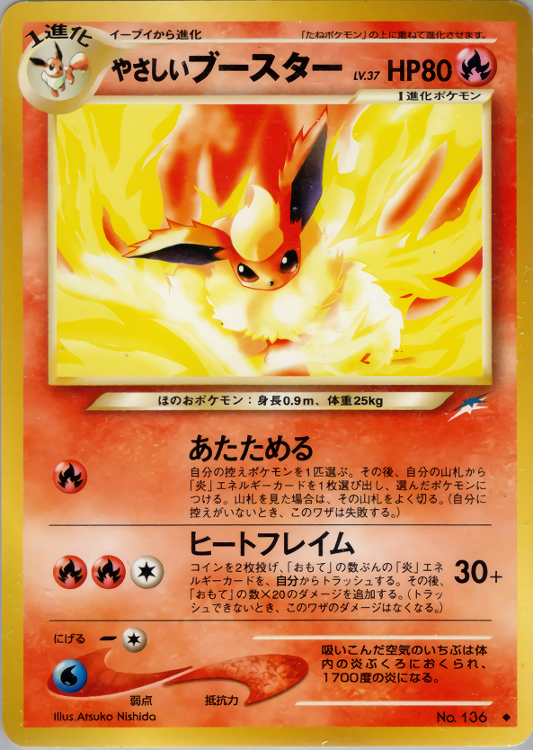 やさしいブースター