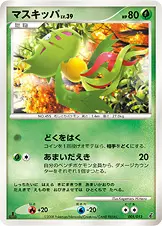 マスキッパ