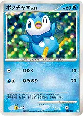 ポッチャマ