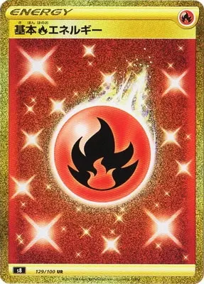 デンジュモクGX