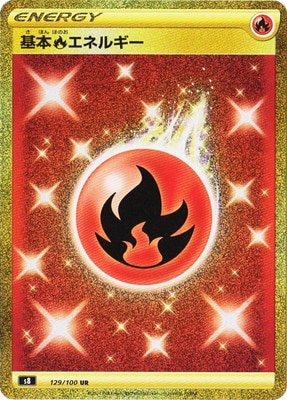 デンジュモクGX