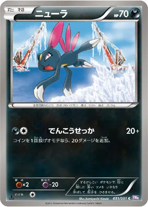 ニューラ