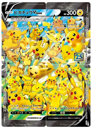 ピカチュウV-UNION