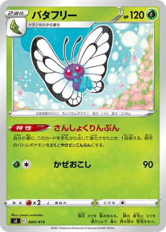 Butterfree