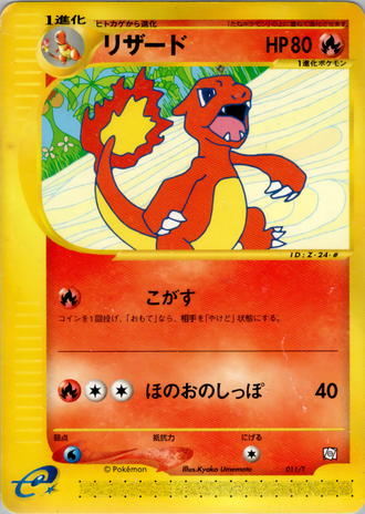 Charmeleon