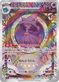 Mismagius