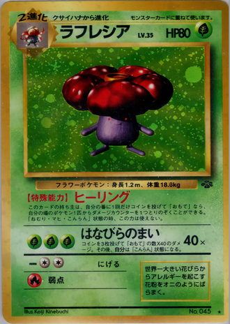 Vileplume