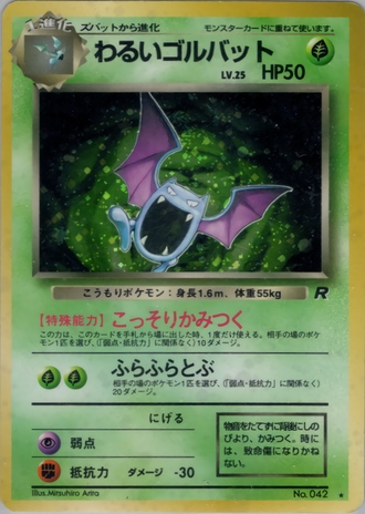 Golbat