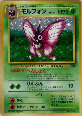 Venomoth