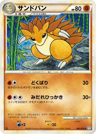 Sandslash