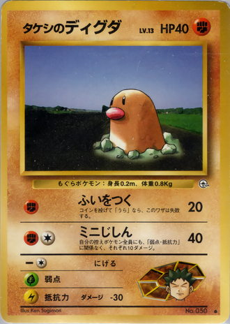 Diglett