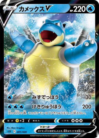 Blastoise